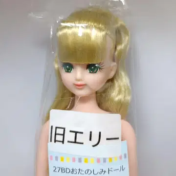 구 엘리 즐거운 인형 리카짱 캐슬 27cm