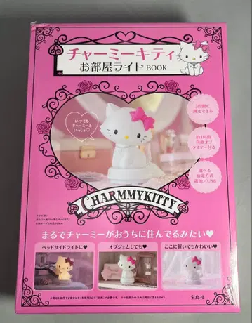 챠미 키티 오헤야 라이트 BOOK