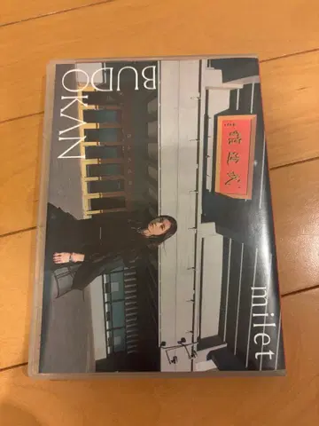 milet/live at 일본 무도관 dvd