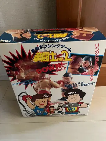 실전 복싱 게임 권투사 PART 2 TOMY