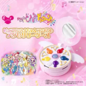 오쟈마녀 도레미 돗캉! 퓨어린 하나짱 컴팩트 액세서리 케이스