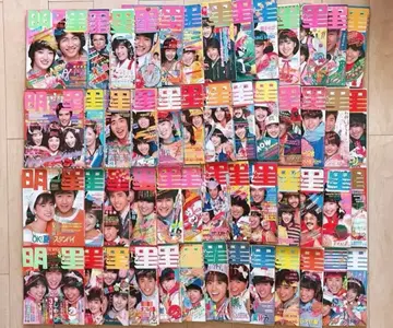 쇼와 잡지 묶음 판매