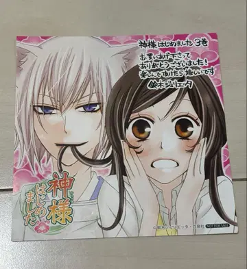 오늘부터 신령님 3권 혜택 페이퍼