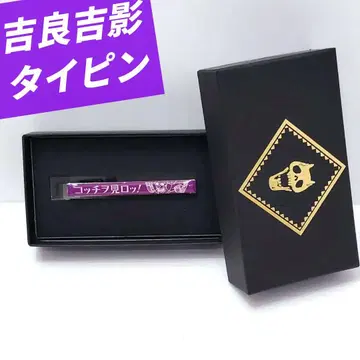 [ 죠죠 ] 요시카게 키라 카와지리 코사쿠 킬러 퀸 넥타이핀 퍼플