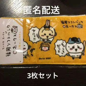 치이카와 호크스 후쿠오카 소프트뱅크 호크스 3장 세트 타월 새상품