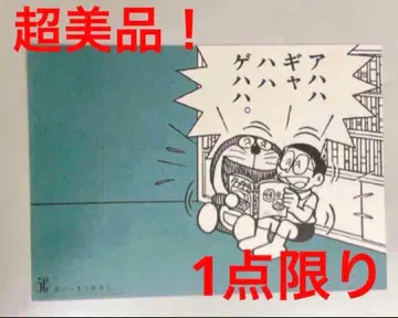도라에몽/서점 특전 A3 포스터 (대웃음) 진구(노비타)/후지코 후지오