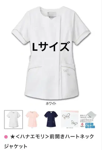 [가격 인하] 하나에모리 프론트 오픈 하트넥 자켓 L