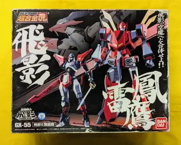 반다이 초합금혼 히에이 & 뇌봉황 GX-55