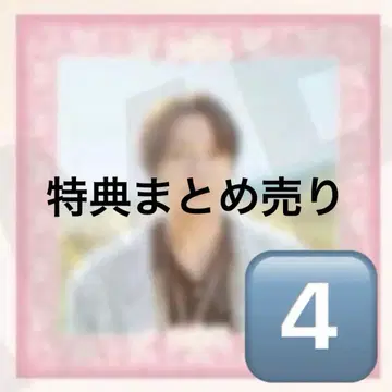 타카기 유야 하니카미 GHOST 묶음 판매