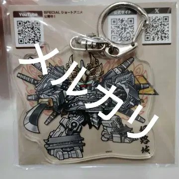 오시로봇 아크릴 키링 오시로봇 히메지성