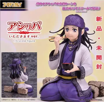 골든 카무이 아시리파 잘 먹겠습니다 ver. 1/5 완성품 피규어