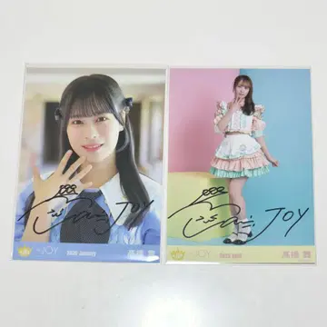 타카하시 마이 친필 니어조이 브로마이드