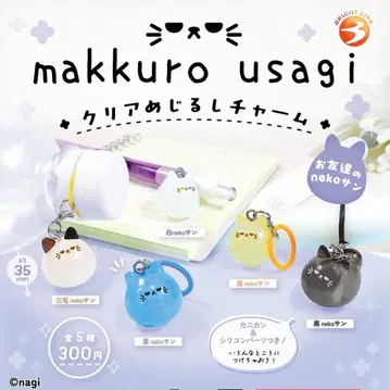 마쿠로 우사기 클리어 메지루시 참 친구 네코상 전 5종