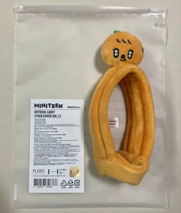 SEVENTEEN 응원봉 커버 부승관