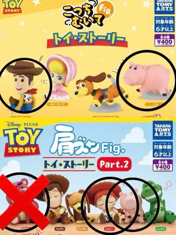토이스토리 가챠가챠 우디 햄 제시 어깨 쿵