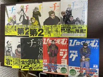 우오토미 전권 치. 햐쿠에무 초판 포함