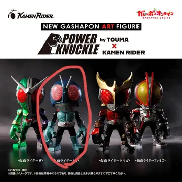 가면라이더 POWER KNUCKLE by TOUMA 가면라이더 1호