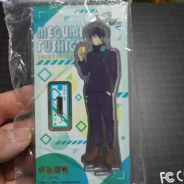 주술회전 후시구로 메구미 아크릴 스탠드