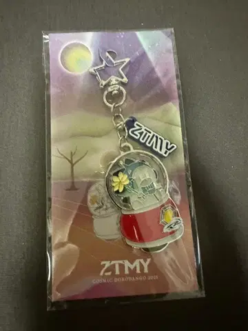 계속 한밤중이면 좋을 텐데 키체인 굿즈 키링