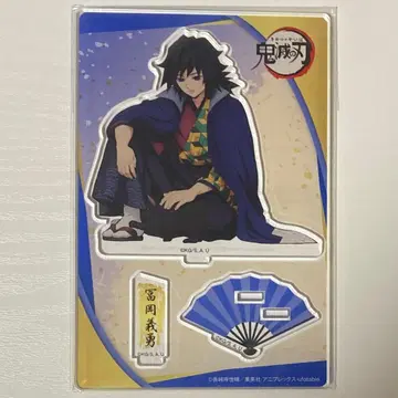 귀멸의 칼날 토미오카 기유 난자타운 아크릴 스탠드