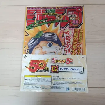 제일복권 주간 소년 점프 클리어 파일 세트 NARUTO BLEACH