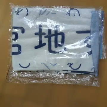 히나타자카46 4기생 오모테나시회 미야치 스미레 개별 머플러 타월