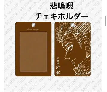 히메지마 교메이 폴라로이드 브로마이드 홀더 귀멸의 칼날