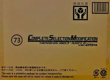 가면라이더 쿠우카 CSM 아클 Ver.25th