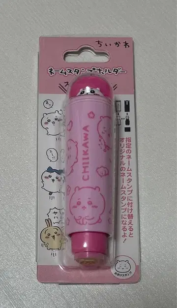 치이카와 (먼작귀) 네임 스탬프 홀더 스탬프 샤치하타