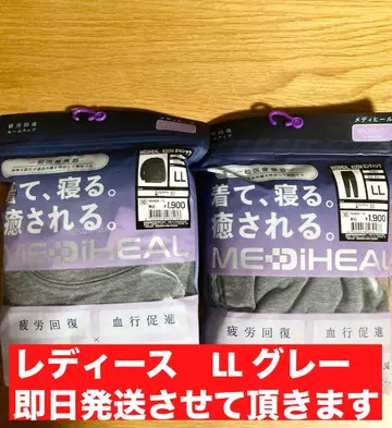 메디힐 롱 셔츠 & 롱 팬츠 여성용 미개봉 새상품 그레이