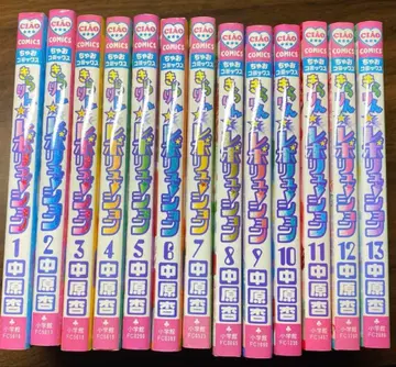 키라링 레볼루션 1-13권 9-13은 초판