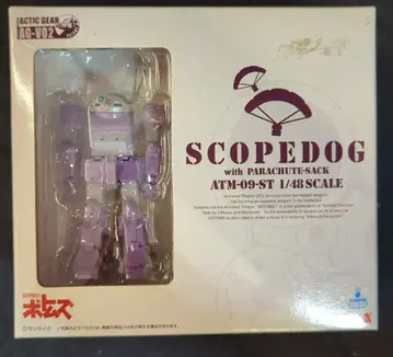 타카라 액틱 기어 스코프독 (보라색) With 파라슈트 자크 AGV02