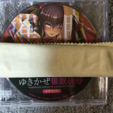 대마인 유키카제 드라마 CD