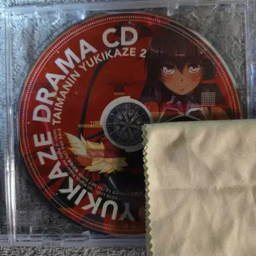 대마인 유키카제 드라마 CD