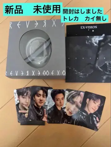 EXO 앨범 REVERXE 미사용 새상품