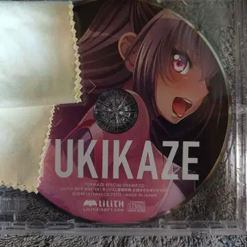 대마인 유키카제 드라마 CD