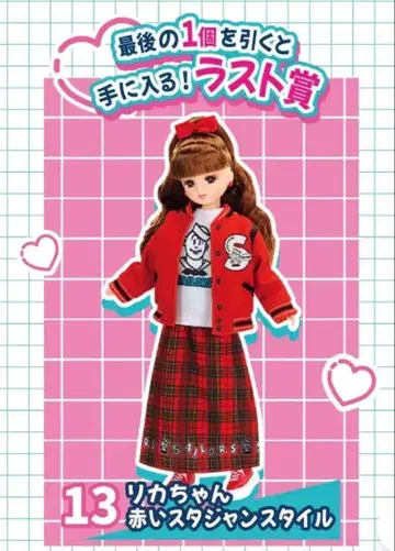 리카짱 세일러즈 리카짱 복권 라스트상 제일복권 라스트 원 새상품