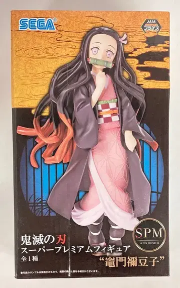 세가 SPM/슈퍼 프리미엄 피규어 카마도 네즈코 카마도 네즈코