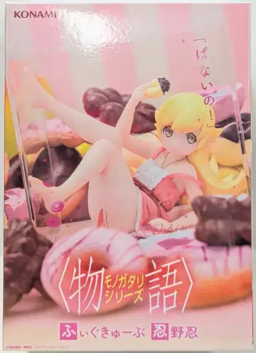 KONAMI 피규큐브 오시노 시노부