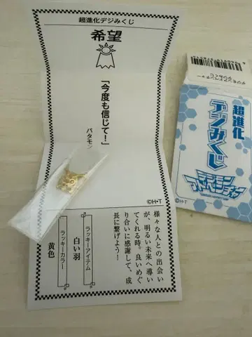 디지몬 복권 토코몬