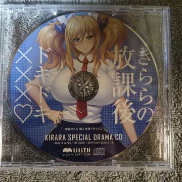 대마인 오니자키 키라라 드라마 CD