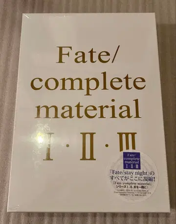 미개봉 새상품 Fate/complete material I II III