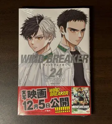 WIND BREAKER 24권 + 윈브레 굿즈 모음
