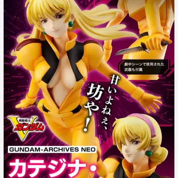 V 건담 엑설런트 모델 RAH DX 카테지나 루스 피규어