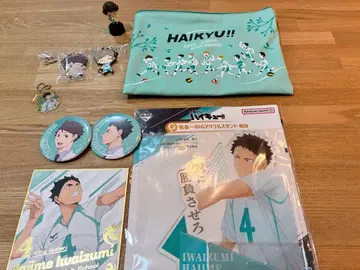 하이큐 아오바죠사이 굿즈 모음