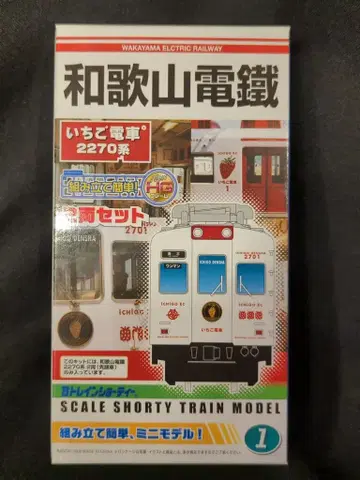 반다이 B 트레인 쇼티 와카야마 전철/딸기 기차 2270계