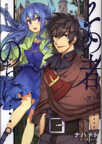 아스 스타 엔터테인먼트 아스스타 노벨 나하트 그 자. 후에 - 9