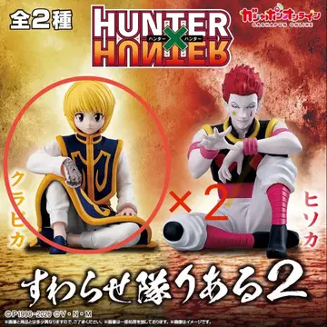HUNTER x HUNTER 스와라세타이 리얼 크라피카