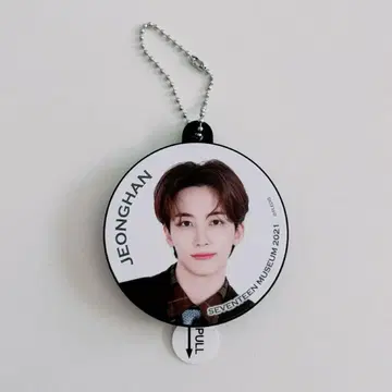 seventeen 정한 museum2021 보이스 키링