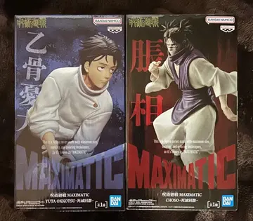 MAXIMATIC 유타 오코츠 & 초소 2체 세트